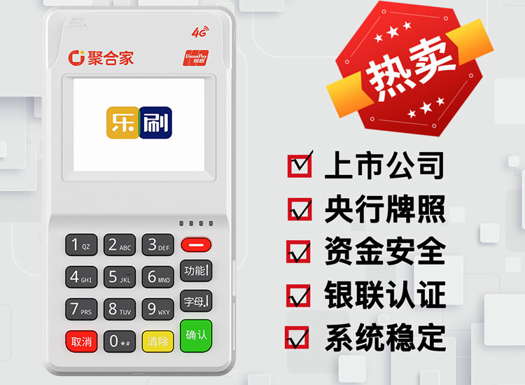 聚合家POS机：怎样避免信用卡交易受限