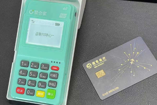 聚合家POS机刷卡不到账全解析