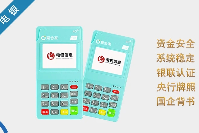 聚合家用户警惕电销新骗局