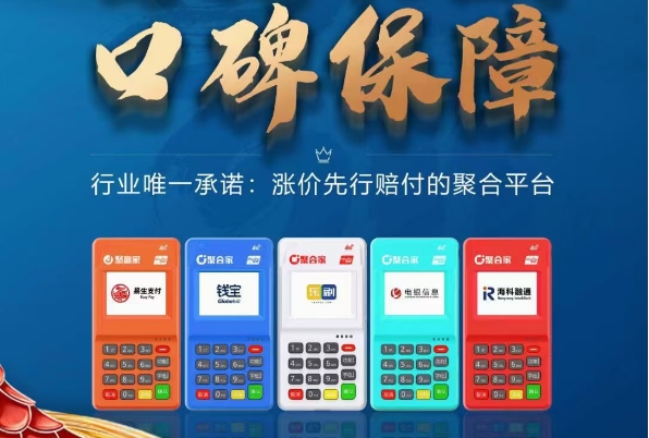 聚合家用户警惕电销新骗局：从“免费”到“天价收割”的千层套路